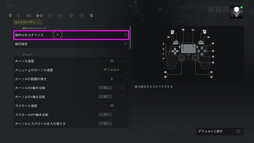 Ghost Recon Breakpoint ドローン 乗り物用 視点操作y軸反転 おすすめ設定 オモウトコロ アリマシテ
