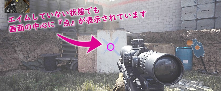 Cod Mw Ps4 Codで強くなるコツ Bot撃ち 編 初心者スナイパー必見 オモウトコロ アリマシテ