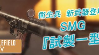 Battlefield V セール情報 オモウトコロ アリマシテ