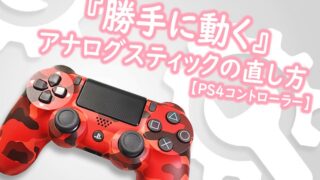 Cod Bocw 初心者必見 簡単な感度調節方法とエイムレスポンス曲線を解説します オモウトコロ アリマシテ