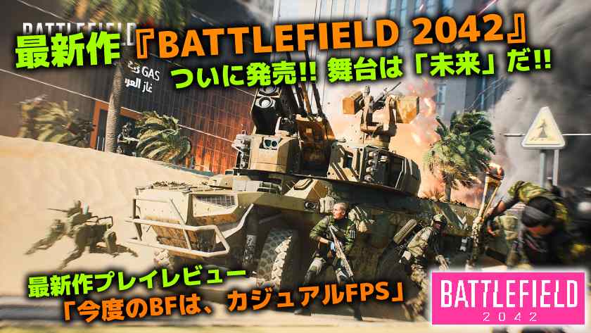 Bf42 Ps4 バトルフィールド42 ついに発売 最新作プレイレビュー 今度のbfは カジュアルfps オモウトコロ アリマシテ